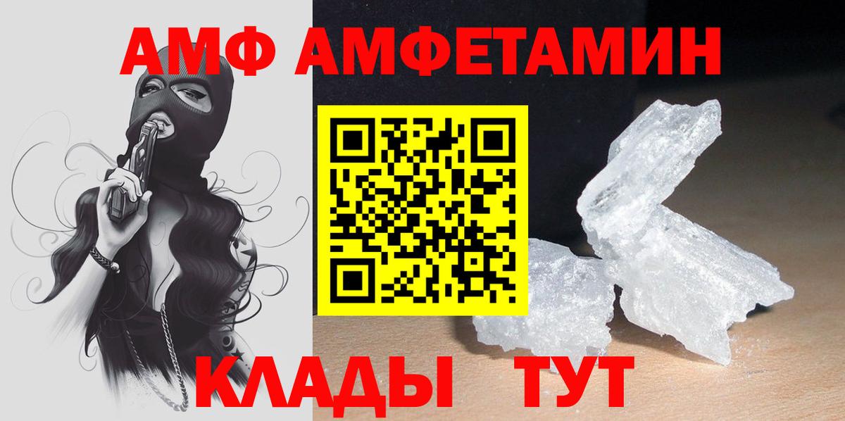 Amphetamine VHQ Чистополь