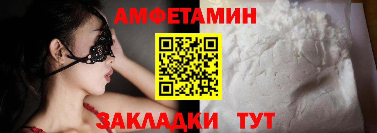 Амфетамин 98%  Вход с VPN  Amphetamine  Чистополь 