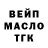ТГК THC oil Dj Shok