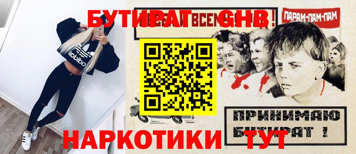 Чистополь  Бутират BDO  Бутират  Вход с VPN 