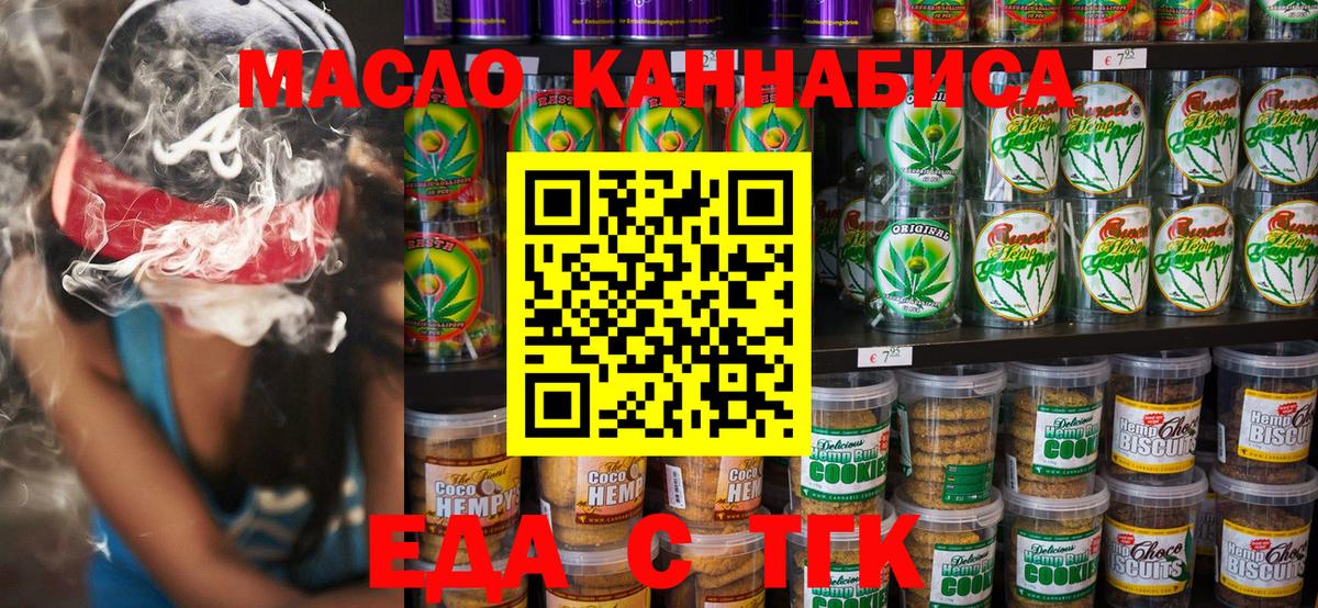 Печенье с ТГК марихуана Чистополь