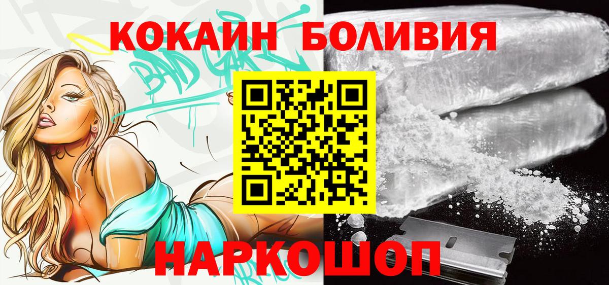 магазин продажи наркотиков  КОКАИН  Чистополь  COCAIN VHQ  Вход с VPN  Кокаин Колумбийский 