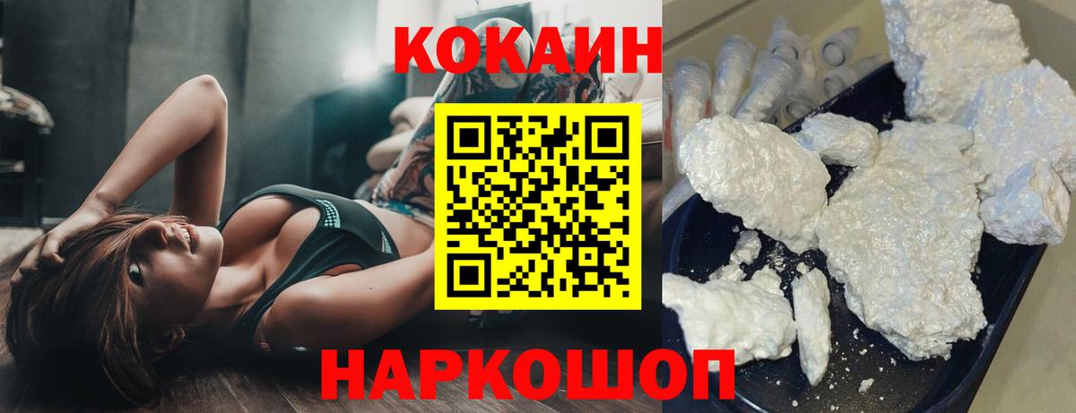 Кокаин 98% Чистополь