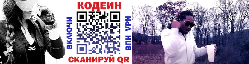 Кодеиновый сироп Lean Purple Drank Чистополь