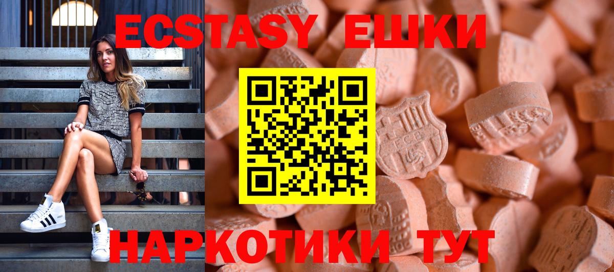 Ecstasy TESLA  Экстази  ЭКСТАЗИ DUBAI  Чистополь  Вход с VPN 