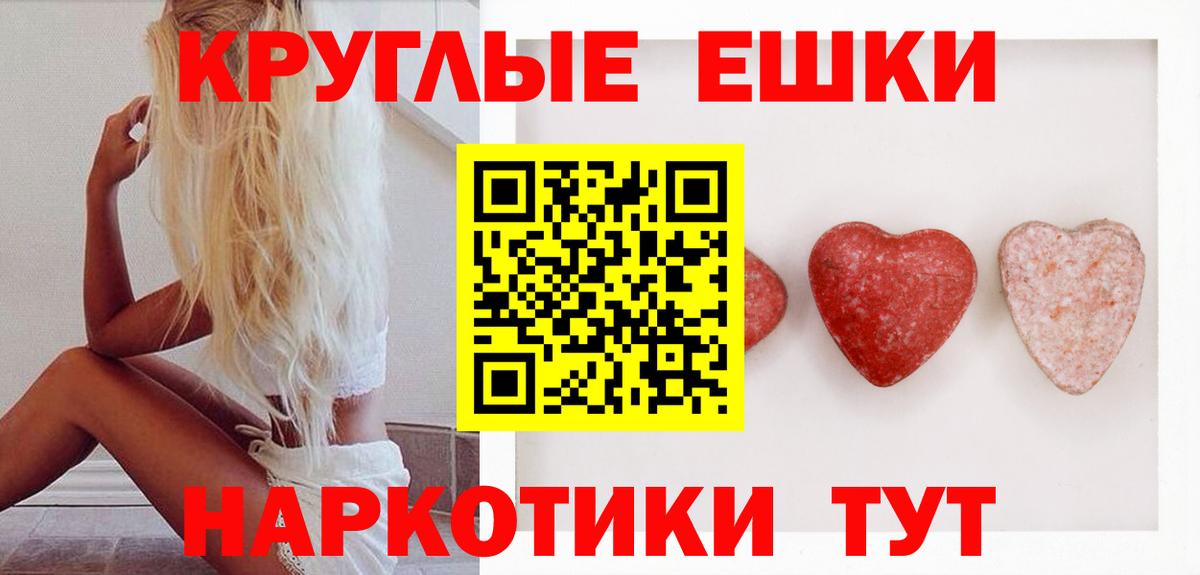 ЭКСТАЗИ ешки Чистополь