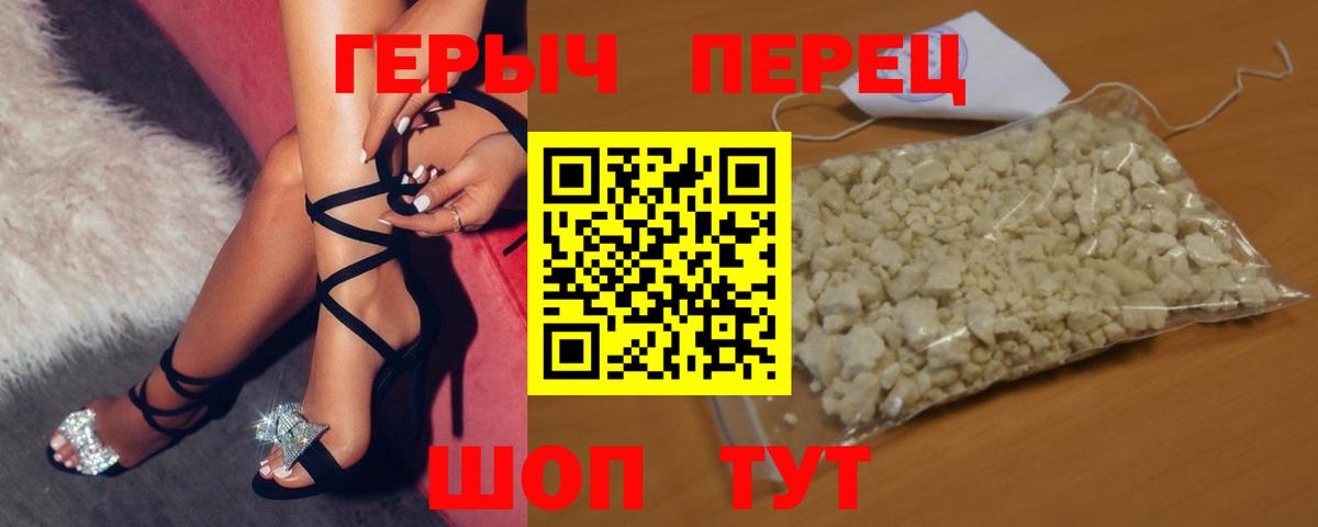 ГЕРОИН белый  Героин  Чистополь  Вход с VPN 