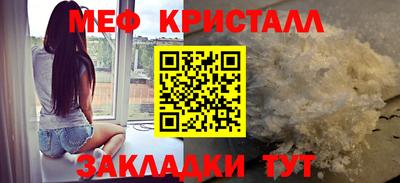 мяу мяу кристалл Донецк