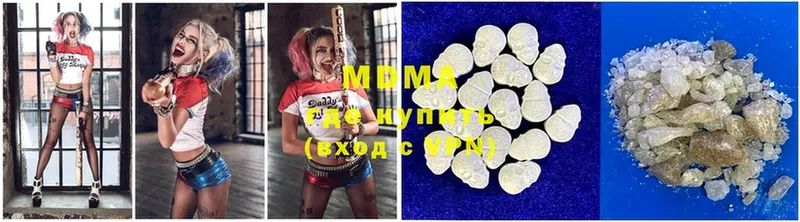 купить наркотики сайты  Чистополь  MDMA Molly 