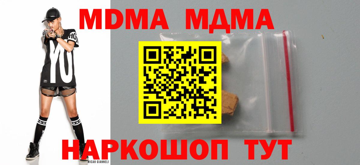 МДМА crystal  МДМА VHQ  Вход с VPN  Чистополь 
