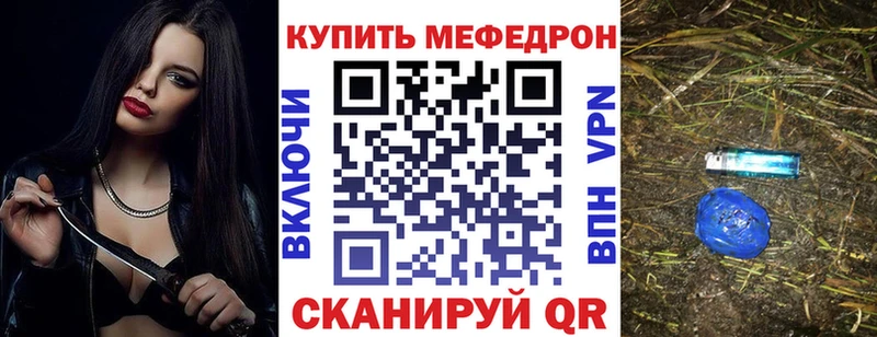OMG онион  Чистополь  Мефедрон mephedrone  купить наркоту 