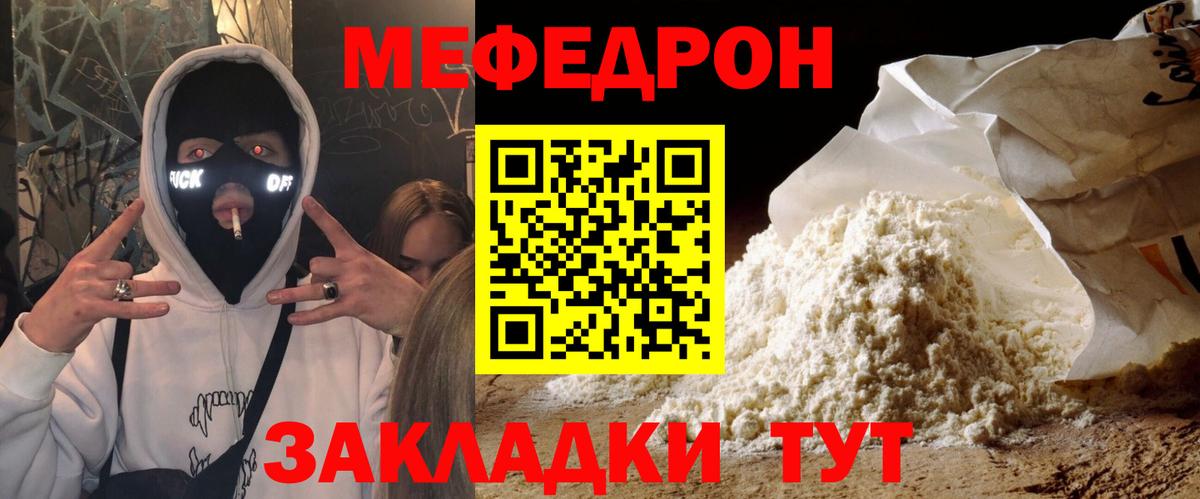 Меф мяу мяу кристаллы Чистополь