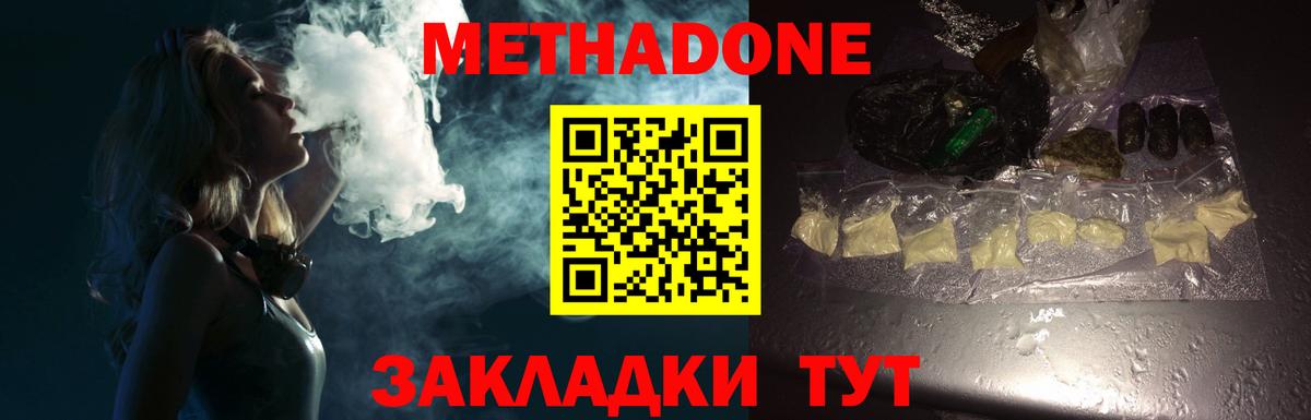 Метадон белоснежный Чистополь