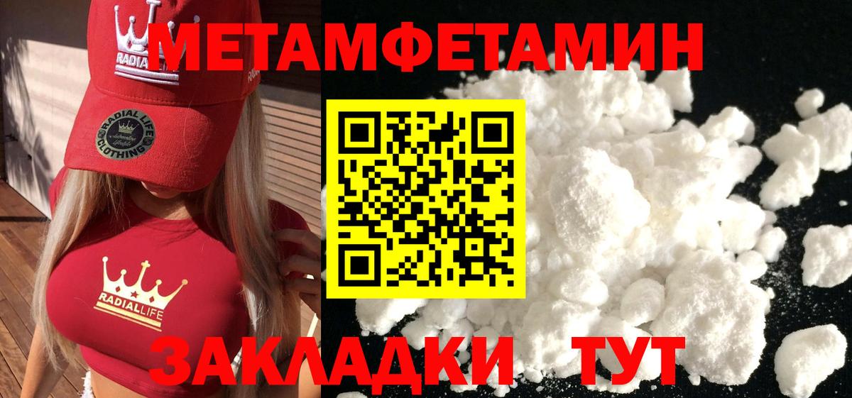МЕТАМФЕТАМИН мет Чистополь
