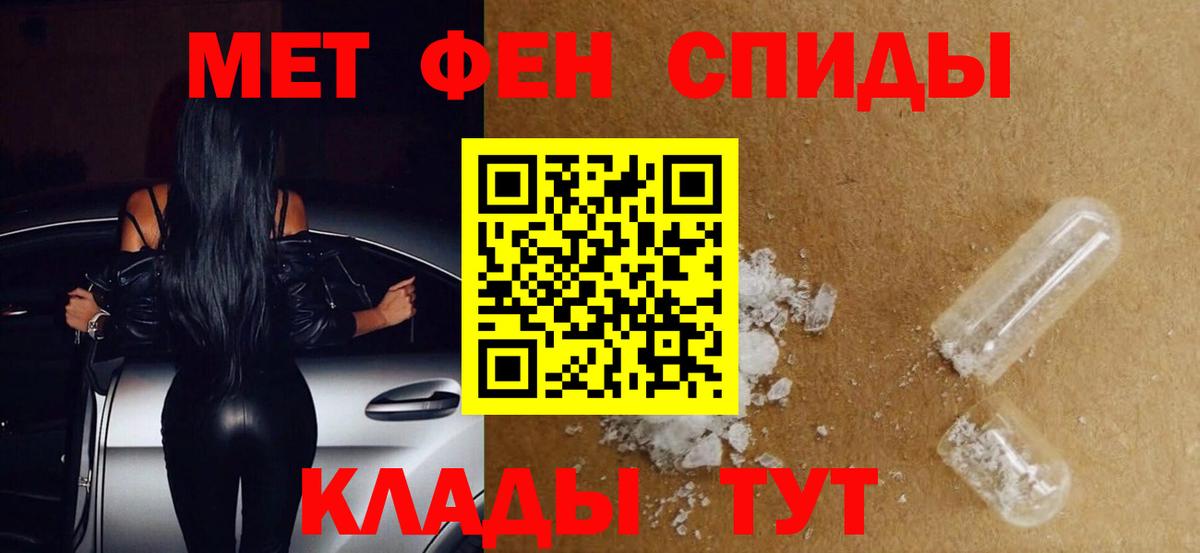 Первитин Methamphetamine  Вход с VPN  Первитин  Первитин Methamphetamine  Чистополь 