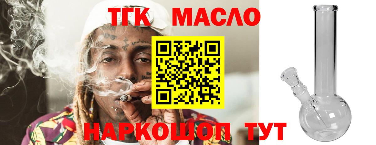 Дистиллят ТГК концентрат Чистополь